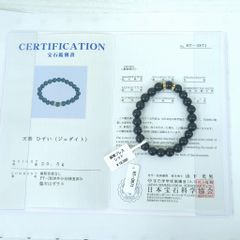 美品!フラワーオブライフ・スピンブレスレット12mm玉 パワーストーン 美品!フラワーオブライフ・スピンブレスレット12mm玉 パワーストーン