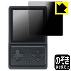 PDA 공방 ANBERNIC RG Rotate 대응 Privacy Shield 보호 필름 들여다 보는 방지 반사 저감 일본제