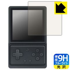 PDA 공방 ANBERNIC RG Rotate 대응 9H 고경도 [블루 라이트 컷] 보호 필름 광택 일본제