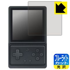 PDA 공방 ANBERNIC RG Rotate 대응 블루 라이트 컷 [광택] 보호 필름 일본제