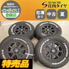 夏4本SET 会社宛送料無料 265/70R17×7.5J 115T MONSTA 2020年製 ホワイトレター エクストリームJ アルミ ジープ ラングラー 特価 NO,G0947