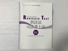 2026年最新】リアリスティック 一発合格松本基礎講座 dvdの人気