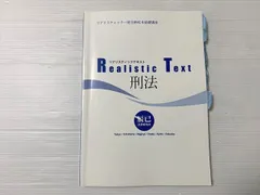 2026年最新】リアリスティック 一発合格松本基礎講座 dvdの人気