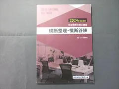 2026年最新】クレアール 社労士 テキストの人気アイテム - メルカリ