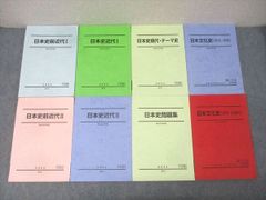 駿台 高卒（浪人生） 理系SAテキストセット+α（板書付き） - メルカリ