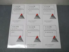 2026年最新】アガルート 司法試験 論文過去問解析講座の人気アイテム