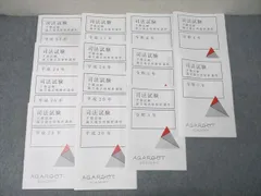 2026年最新】論文過去問 解析の人気アイテム - メルカリ