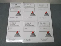 2026年最新】旧司法試験 過去問解析講座の人気アイテム - メルカリ