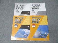 浜学園 小6 理科 サイエンス 第1分冊・第2分冊セット2025年度 - メルカリ