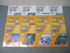2025年最新 浜学園 小6 理科 テキスト 未記入 無記名 - メルカリ