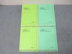 2026年最新】鉄緑会 中1 数学の人気アイテム - メルカリ