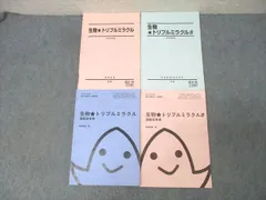2026年最新】駿台 ミラクルの人気アイテム - メルカリ