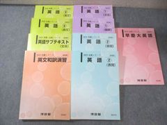 河合塾tテキスト医学部用 - メルカリ