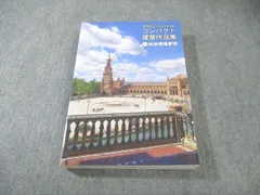 2026年最新】コンパクト建築作品集の人気アイテム - メルカリ