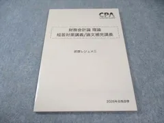 2026年最新】短答対策 折原の人気アイテム - メルカリ