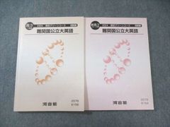 河合塾 2025年度 高3高校グリーンコース 早慶大英語 3冊セット - メルカリ