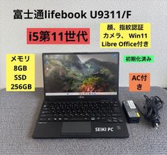 軽量】富士通 Win11 Corei5 メモリ8GB/SSD256GB 顔認証 - メルカリ