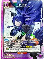UNION ARENA デルタ SR 陰の実力者になりたくて 2枚セット - メルカリ