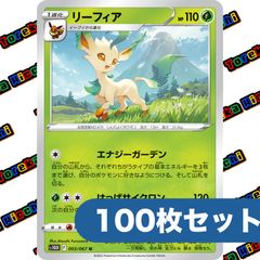 ポケモンカード ロケット団のラムダ 約100枚セット - メルカリ