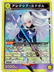 SR】アルファ 陰の実力者になりたくて！ ユニオンアリーナ - メルカリ