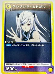 ユニオンアリーナ 陰の実力者になりたくて！ アレクシア・ミドガル SR
