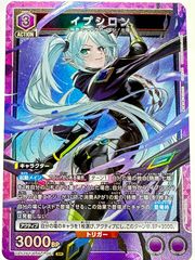 ユニアリ イプシロン SR 陰の実力者になりたくて！ ユニオンアリーナ