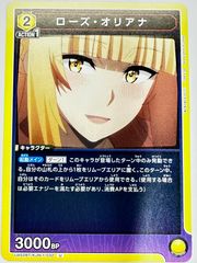 ユニオンアリーナ 陰の実力者になりたくて！ ローズオリアナ SR - メルカリ