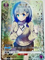 ユニアリ 陰の実力者になりたくて U☆ ベータ パラレル - メルカリ