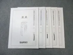 2026年最新】夏期集中志望校錬成特訓の人気アイテム - メルカリ
