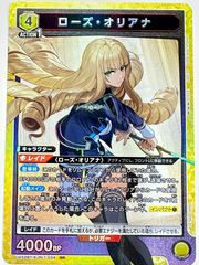 陰の実力者になりたくて！ローズ・オリアナ SR ユニオンアリーナ