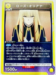 ユニオンアリーナ 陰の実力者になりたくて！ ローズオリアナ SR - メルカリ