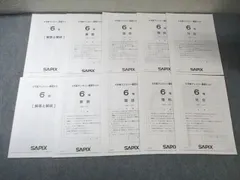 2026年最新】sapix 6年生 5月マンスリーテストの人気アイテム - メルカリ