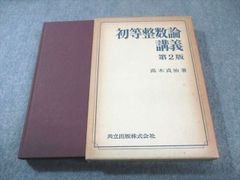 古書】数学Ⅰ・Ⅱ・Ⅲ 代数解法事典 旺文社 - メルカリ