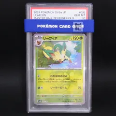 リーフィア SV8a マスターボールミラー PSA10 / TA24598