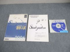 改訂版】StudyAid DB 数学Ⅲ+C 統合版 CD-ROM 数研出版 - メルカリ