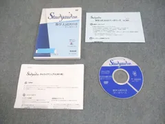 2026年最新】studyaid 数学の人気アイテム - メルカリ