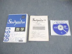 数研出版 スタディエイド ディービー 数学入試 2002データベース 書き込みなし CD-ROM1枚 032m1D 2026年最新】Studyaidの人気アイテム - メルカリ