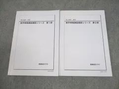 2026年最新】鉄緑会 数学 中2の人気アイテム - メルカリ