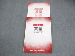 2026年最新】能開センター ゼミテキストの人気アイテム - メルカリ