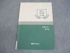 2026年最新】学研プライム 化学の人気アイテム - メルカリ