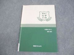 【鎌田真彰先生‼️】学研プライムゼミ 難関大 化学 14冊 鎌田真彰先生‼️】学研プライムゼミ 難関大 化学 14冊 - メルカリ