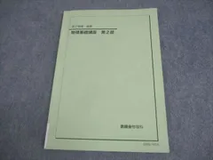2026年最新】鉄緑会 物理 高2の人気アイテム - メルカリ