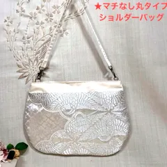【一点物】 帯リメイクバッグ　ショルダーバッグNo.152  ハンドメイド