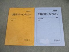 【おまけ付き】竹岡駿台ドラゴンイングリッシュ教材セット おまけ付き】竹岡駿台ドラゴンイングリッシュ教材セット - メルカリ