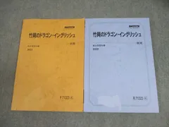 2026年最新】竹岡 ドラゴンイングリッシュ プリントの人気アイテム