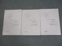 2026年最新】伊藤塾試験対策問題集の人気アイテム - メルカリ
