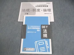 2026年最新】薬学ゼミナール 白問の人気アイテム - メルカリ