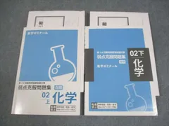 2026年最新】薬学ゼミナール 白問の人気アイテム - メルカリ