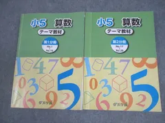 2026年最新】浜学園 算数のともの人気アイテム - メルカリ