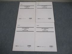 代々木ゼミナール　代ゼミ 亀田和久のハイレベル化学(理論・有機) 2014 夏期/冬期直前 計2冊 020S0D 代々木ゼミナール 代ゼミ 亀田和久のハイレベル化学(理論・有機) 2014